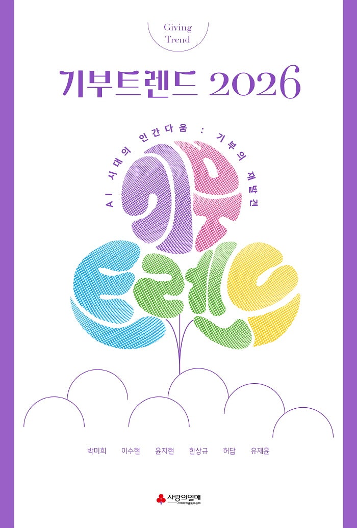 ๊ธฐ๋ถํธ๋ ๋2026_2Dํ์ง.jpg